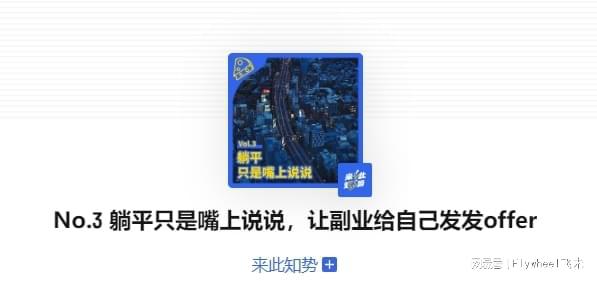 沉迷副业的年轻人真能实现财富自由？开元棋牌app副业还是“负业”？(图11)