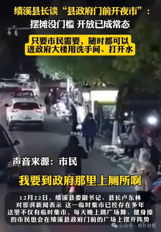 个县城创造罚款收入下降“奇迹”开元棋牌政府大楼旁可以摆摊这(图8)