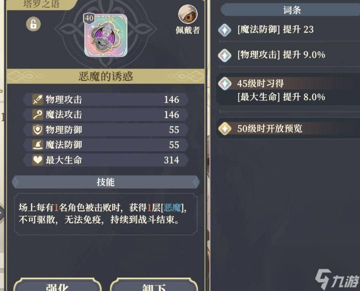 选择 铃兰之剑塔罗牌选择搭配攻略开元ky棋牌铃兰之剑塔罗牌怎么