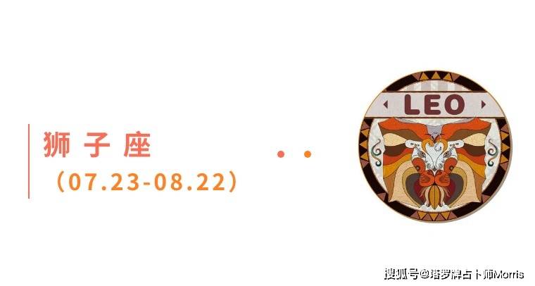 一周星运速递（0901-0907)开元棋牌appMorris塔罗(图9)
