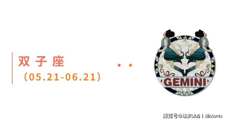 一周星运速递（0901-0907)开元棋牌appMorris