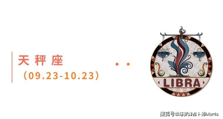 一周星运速递（0901-0907)开元棋牌appMorris塔罗(图5)