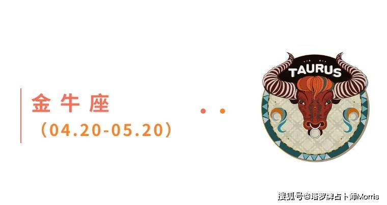 周星运速递（0908-0914)开元棋牌试玩Morris塔罗 一(图1)