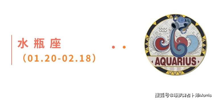 周星运速递（0908-0914)开元棋牌试玩Morris塔罗 一(图11)