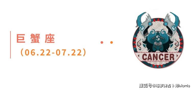 周星运速递（0908-0914)开元棋牌试玩Morris塔罗 一(图10)