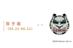 一周星运速递（0901-0907)开元棋